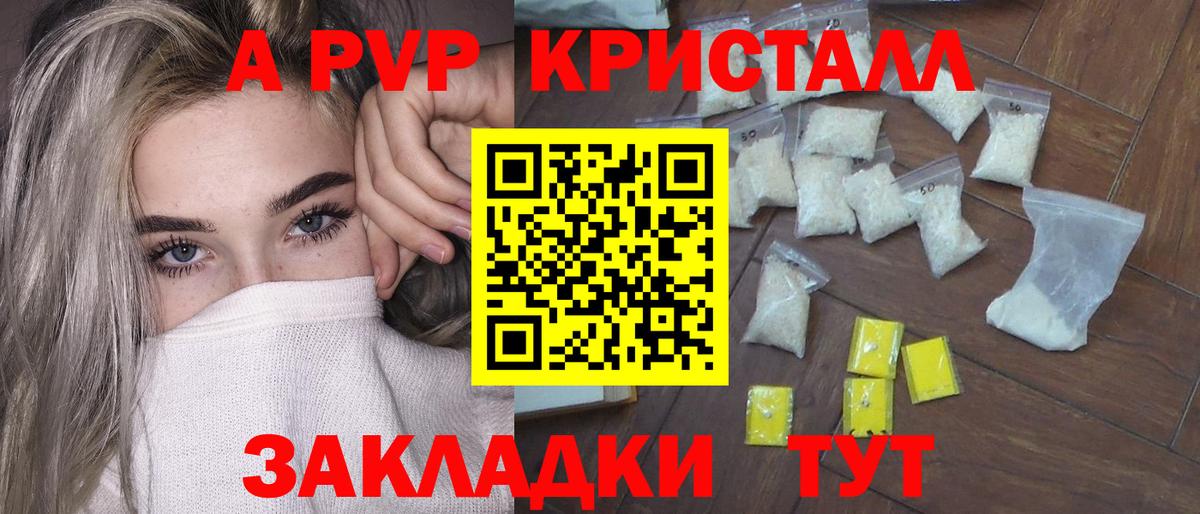 A PVP крисы CK  A-PVP крисы CK  Вход с VPN  Нягань 