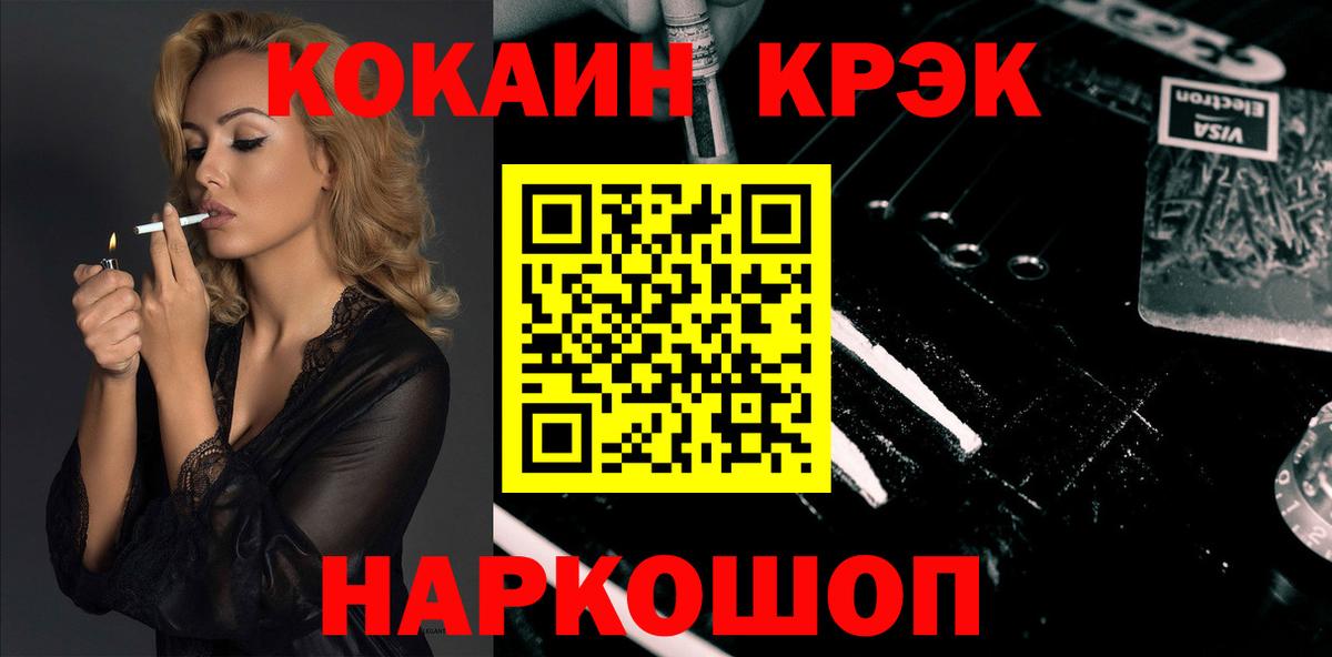 Кокаин Columbia  КОКАИН Эквадор  Нягань  Вход с VPN 