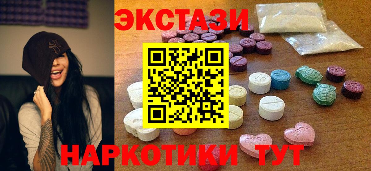 Экстази  Экстази Punisher  Вход с VPN  ссылка на мегу зеркало  ЭКСТАЗИ 280 MDMA  Нягань 