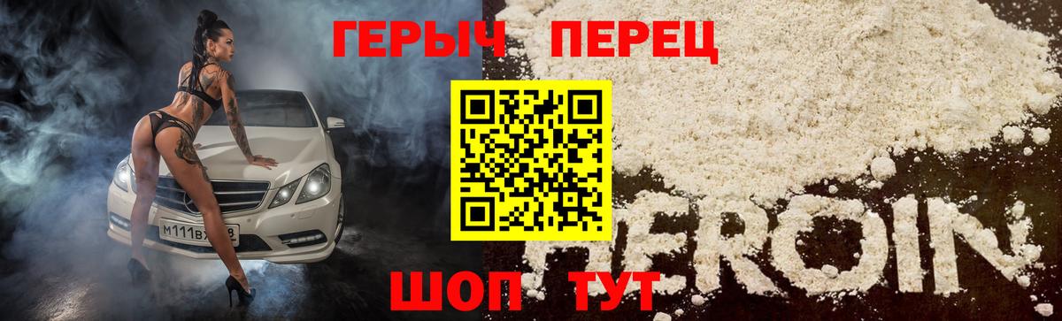 ГЕРОИН герыч Нягань