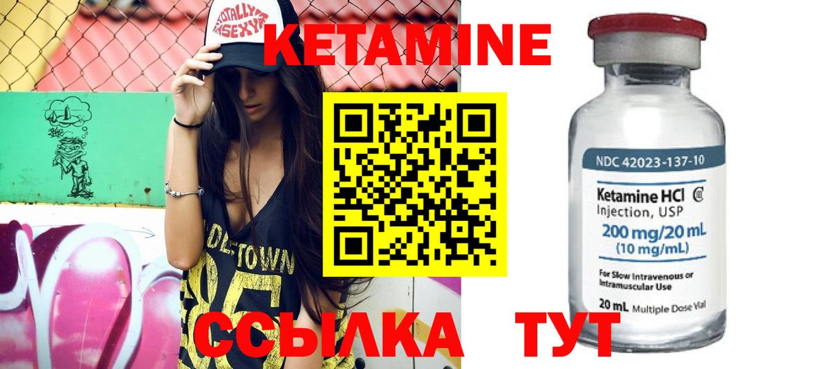 Кетамин VHQ  КЕТАМИН VHQ  Нягань  Вход с VPN 
