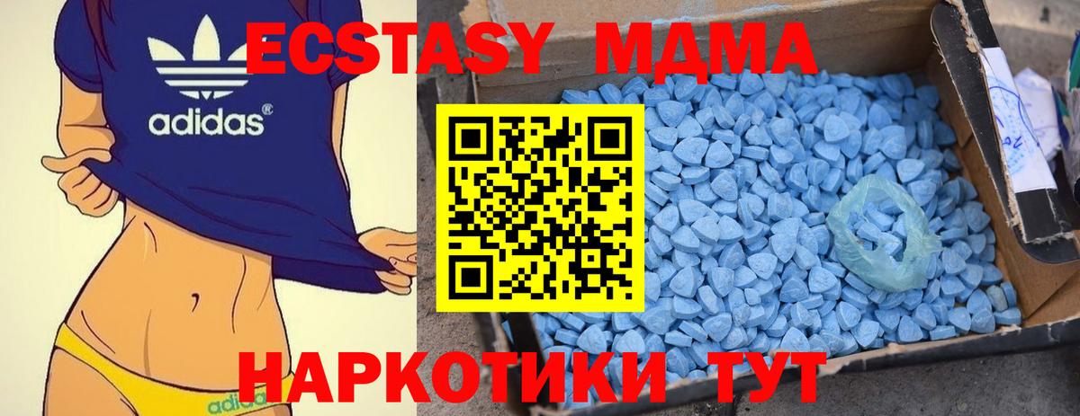 Нягань  МДМА кристаллы  MDMA crystal  Вход с VPN 