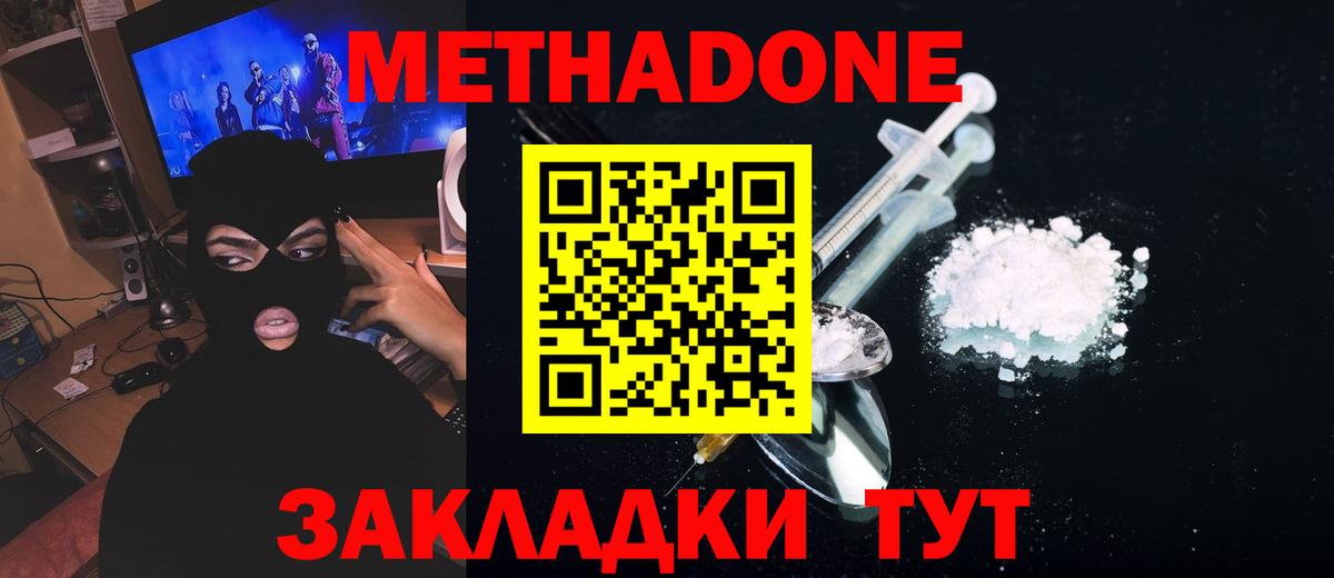 Нягань  МЕТАДОН methadone  Вход с VPN  МЕТАДОН кристалл 
