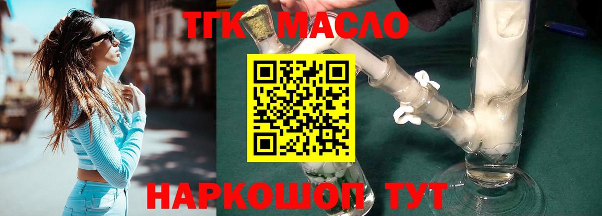 Дистиллят ТГК Wax Нягань